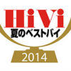 hivi-2014-summer-logo